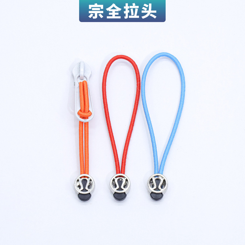 Lulu lulu Yoga Clothing Zipper Rope Bag Elastic Rubber Band Rope Pull Handles Pull End Rope Lulu lulu Yoga Clothing Zipper Rope Bag Elastic Rubber Band Rope Pull Handles Pull End Rope