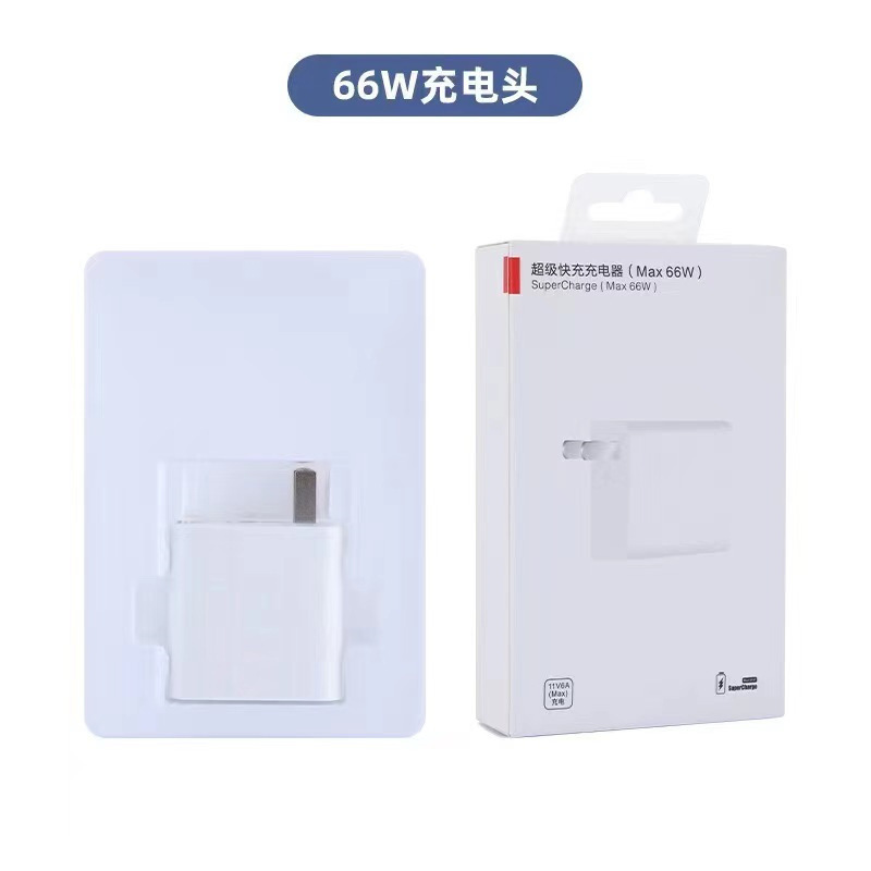 Adecuado para huawei xiaomi OPPO/66w cargador de carga rápida teléfono móvil mate30 gloria v40 cable de datos de carga rápida cabeza