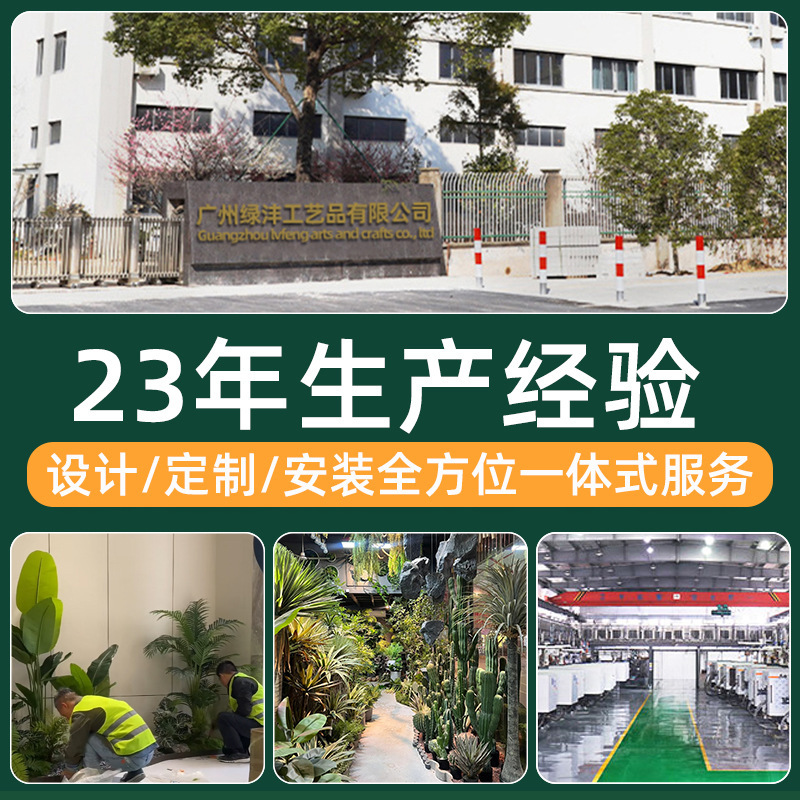 シミュレーション緑植造景組合せ室内シミュレーション植物鉢植えショーウインドー造花装飾木階段下造景竹|undefined