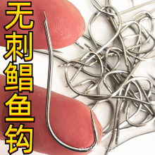 长长柄咬鲳鱼钩加长钩柄长把平嘴带孔黄鳝钩无倒刺鱼钩无刺鲳鱼钩