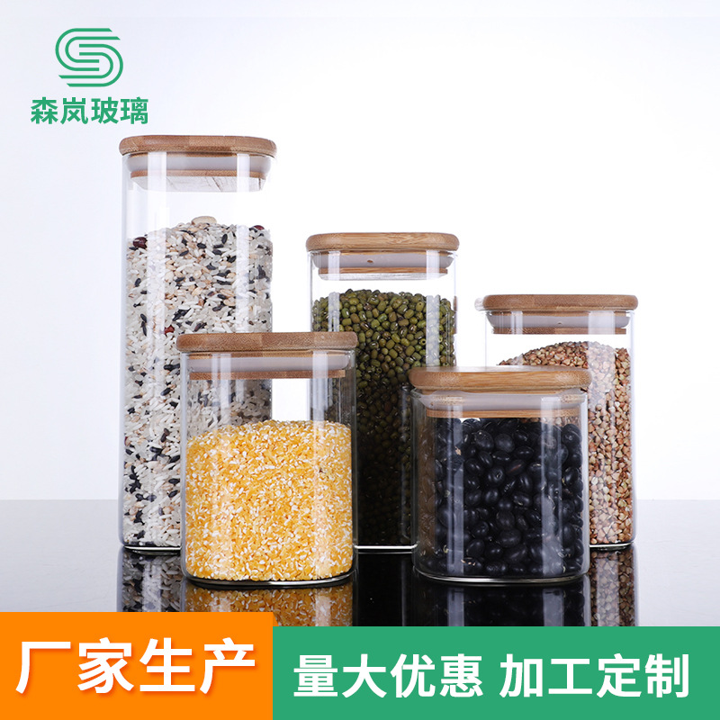 木纹盖五谷杂粮储物罐密封茶叶食品干果收纳罐厨房调料储藏玻璃罐