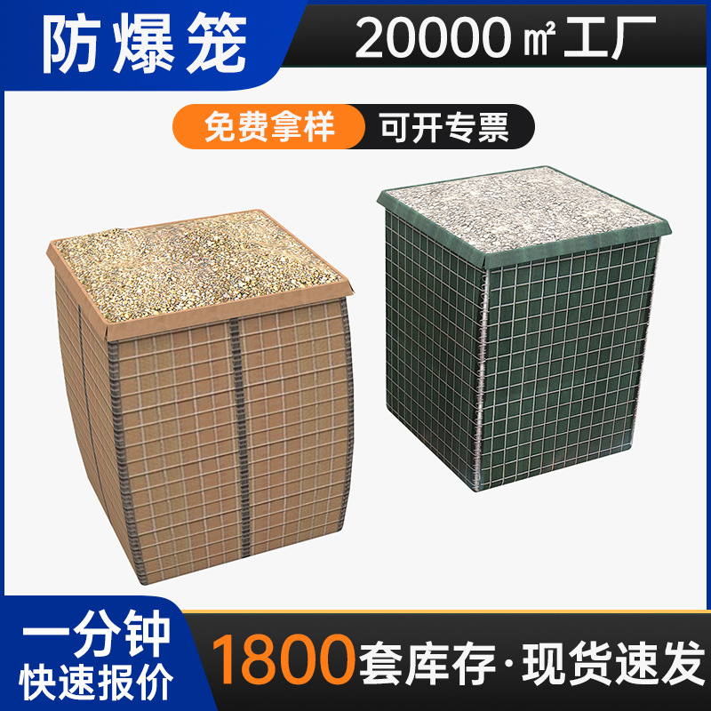 防爆笼掩体沙土防爆网基地隔爆屏障真人cs防爆墙演习锁扣沙袋厂家