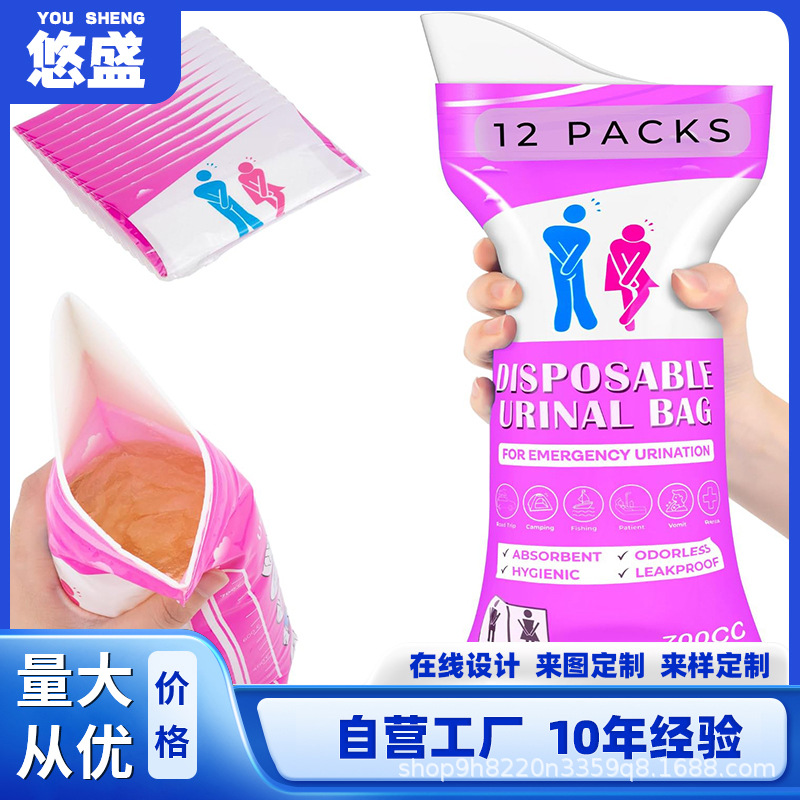 定制堵车长途汽车呕吐袋旅游户外尿袋应急男女通用便携式备用车载