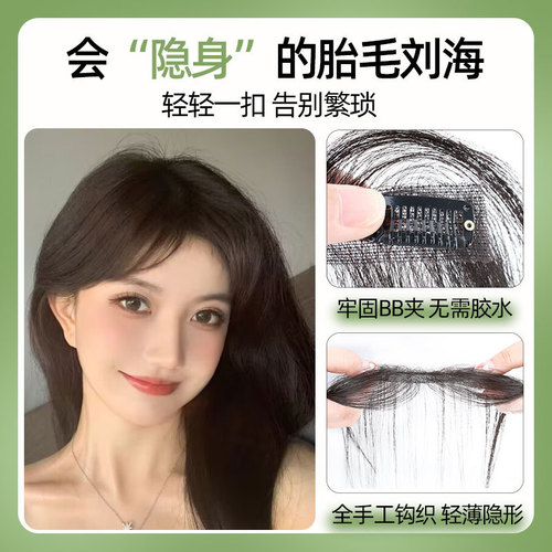 Wig bangs female human hair summer lanugo hair bangs hairline invisible traceless eight-character bangs wig piece wholesale