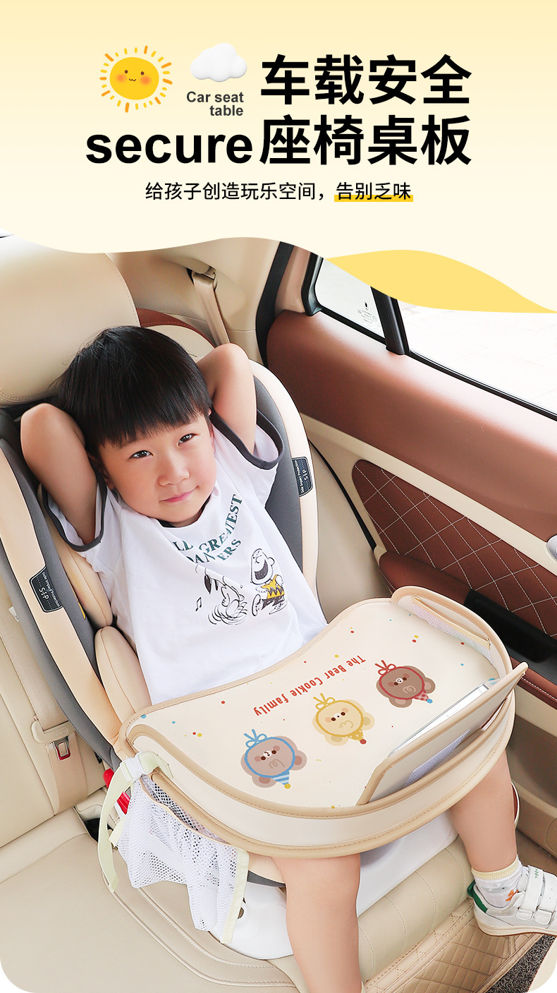 Car Child Safety Seat Tray Cartoon Car-Mounted Waterproof Storage Dining Table Multifunctional Baby Stroller Small Table Board