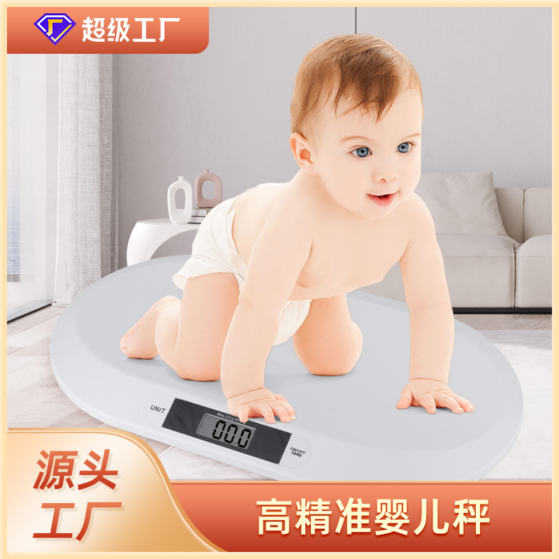 Baby scale electronic scale weighing scale hospital newborn baby scale 20KG pet scale wholesale generation foreign trade
