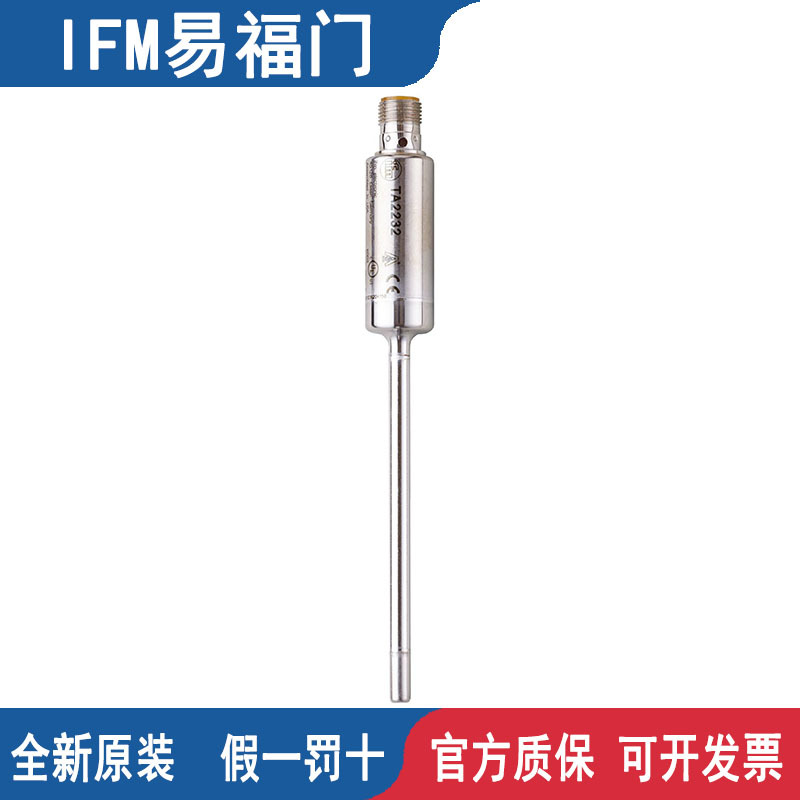 IFM易福门温度传感器TA2232全新原装正品 假一罚十