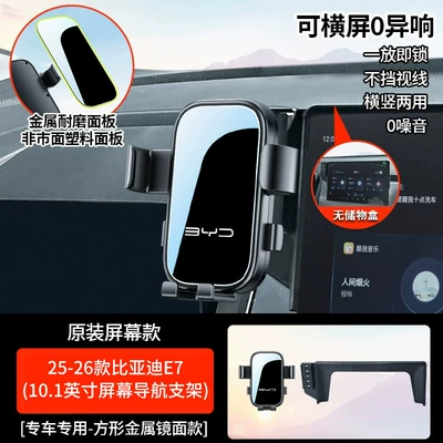 and navigation accessories – Car phone holder - 25-26-byd-e-7101inch-screenmechanically-adjustable-to-horizontal-display