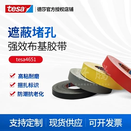 工业产品胶带;办公用品胶带;其他胶带