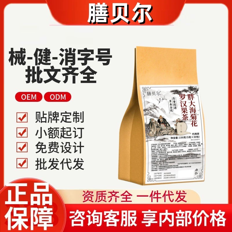 Shanbel Tea Kuaishou Douyin 同じスタイルの公式旗艦店 ソースファクトリー ドロップシッピング 電子商取引ホットスタイル|undefined
