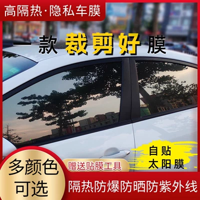 Car Film, No-Cut Explosion-Proof Film, Uv Sunscreen, Sun Protection Film, Cut-Out Car Window Film, Glass Insulation Film