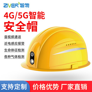 Smart helmet 4G helmet recorder near-electric induction vital signs gas detection positioning intercom camera