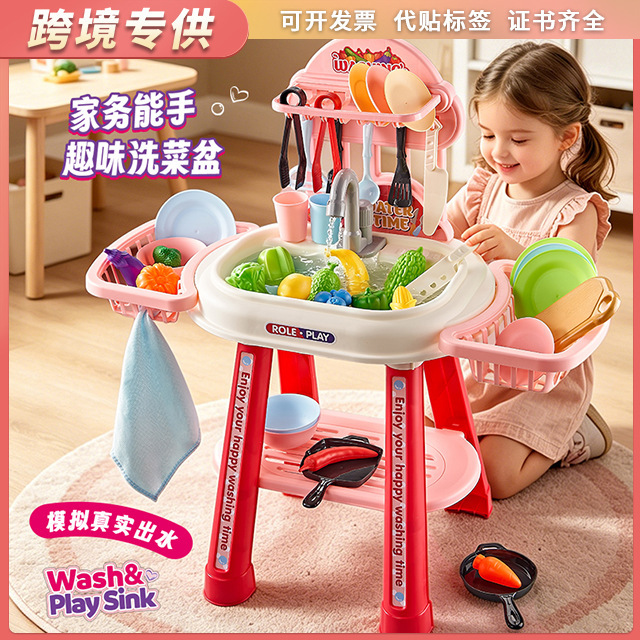 New cross-border product: children's toy dishwasher, sink, basin, faucet, electric circulation play kitchen for girls New cross-border product: children's toy dishwasher, sink, basin, faucet, electric circulation play kitchen for girls