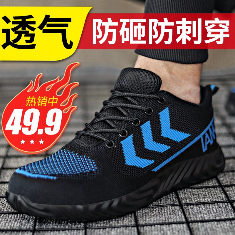 Трансграничная защитная обувь со стальным носком Противоударная антипирсинговая защитная обувь для полетов Дышащая износостойкая защитная обувь Рабочая обувь