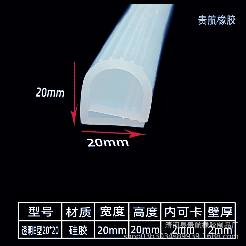 硅胶e型密封条 E字蒸柜保温柜烘箱硅胶条 烤箱密封条缓撞密封条