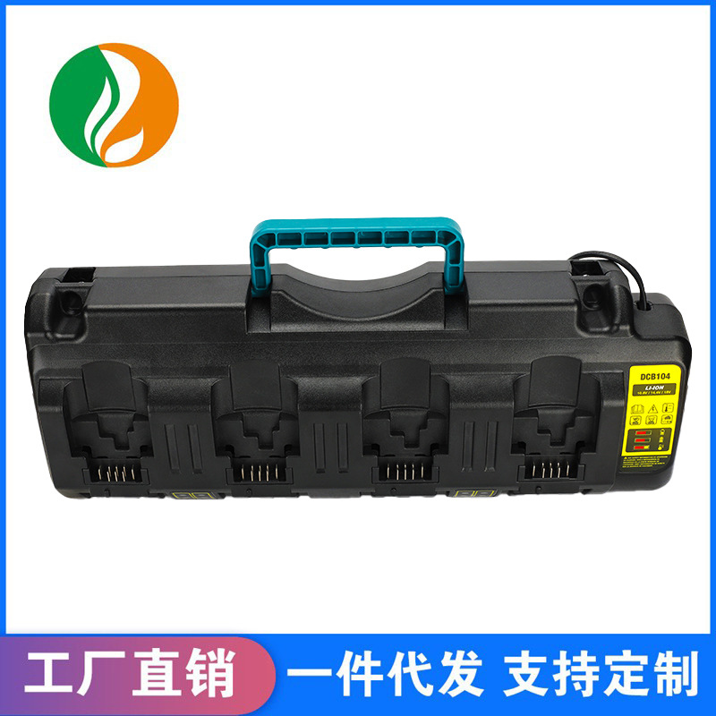 DW四充DCB104快速充电器适用于得伟dewalt电动工具14.4-18V锂电池