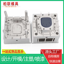 注塑模具厂家制造来图设计abs塑料外壳模具塑胶硅胶模具开发加工