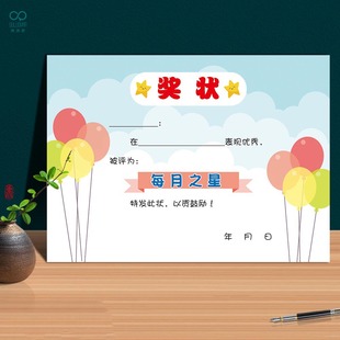 A5 Kindergarten Cartoon Weekly Monthly Certificate Paper Primary School Students Excellent Homework Mathematics Chinese Star Weekly Star