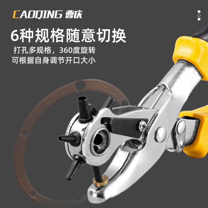 パンチングベルト穴開け器三点セット鶏眼鉗子五爪鉗子家庭用ベルトバンドパンチングマシンクロスボーダー卸売り|undefined