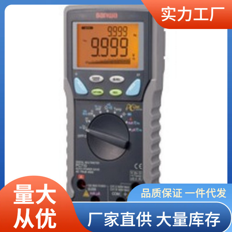 PC710万用表直流电流高精度万用表三和PC710