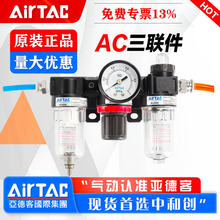 AIRTAC���¿͚���{���y�^�V�����F����Դ����AC1500 AC2000-1