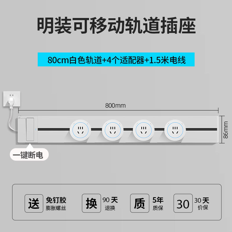 東特メーカー線プラグ付き軌道コンセントのワンキー電源遮断スイッチ制御ダブルスイッチレール電力コンセント|undefined