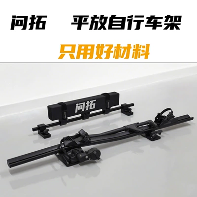 Car bike rack Flat Mount Bike Carrier Horizontal