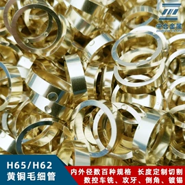 不锈钢毛细管;铜及铜合金材;CNC加工