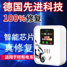 新款二代全自動智能電動車電瓶修復器激活延長電池壽命續航充電器