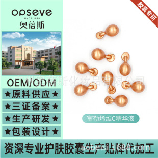 21 Days Fullerene a Alcohol Vitamin C Anti-Wrinkle Essence Capsule Anti-Aging Firming Light Lines Revitalizing Second-Pulse Essence Manufacturer