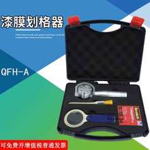 H-A型漆膜划格器 刀 划格仪 附着力试验仪 三头/单头