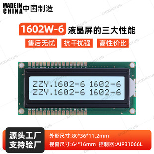 16X2��ҕ�� �p��16PIN ��Ĥ 1602W-6 STN�߿�12MM LCM�@ʾģ�K