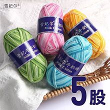 ѩ����5��ţ���޶�Ⱦ��ɫë�����ɫ����ֹ�����diy�u׃ɫë���F