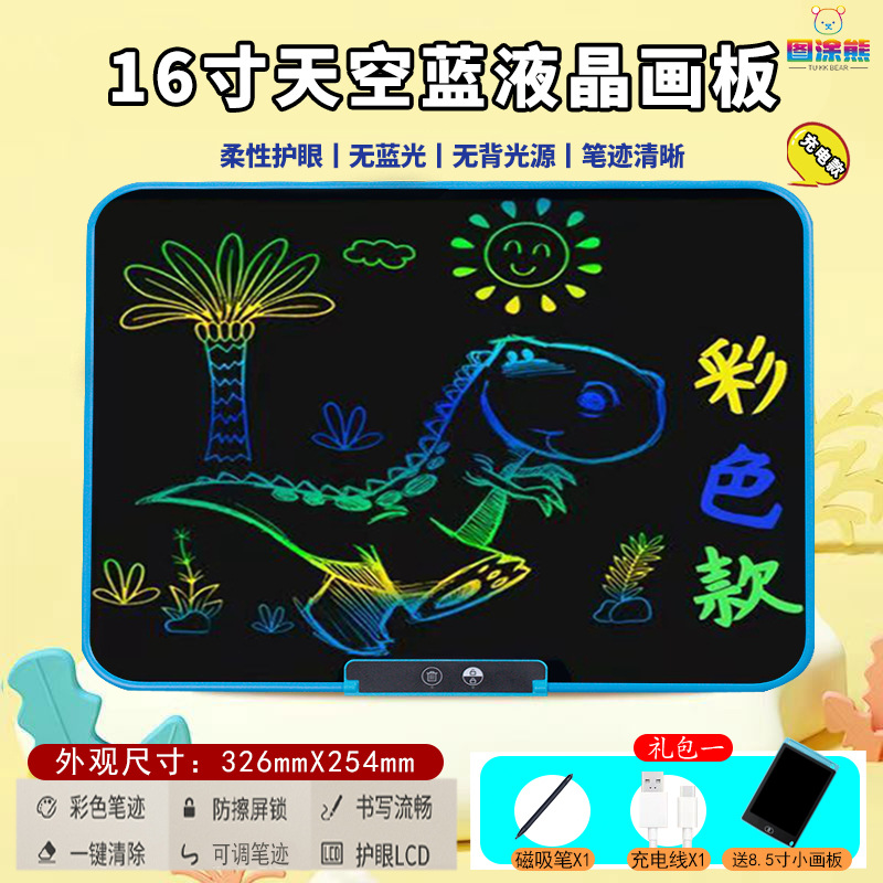16-inch blue LCD writing board (8.5-inch drawing board)