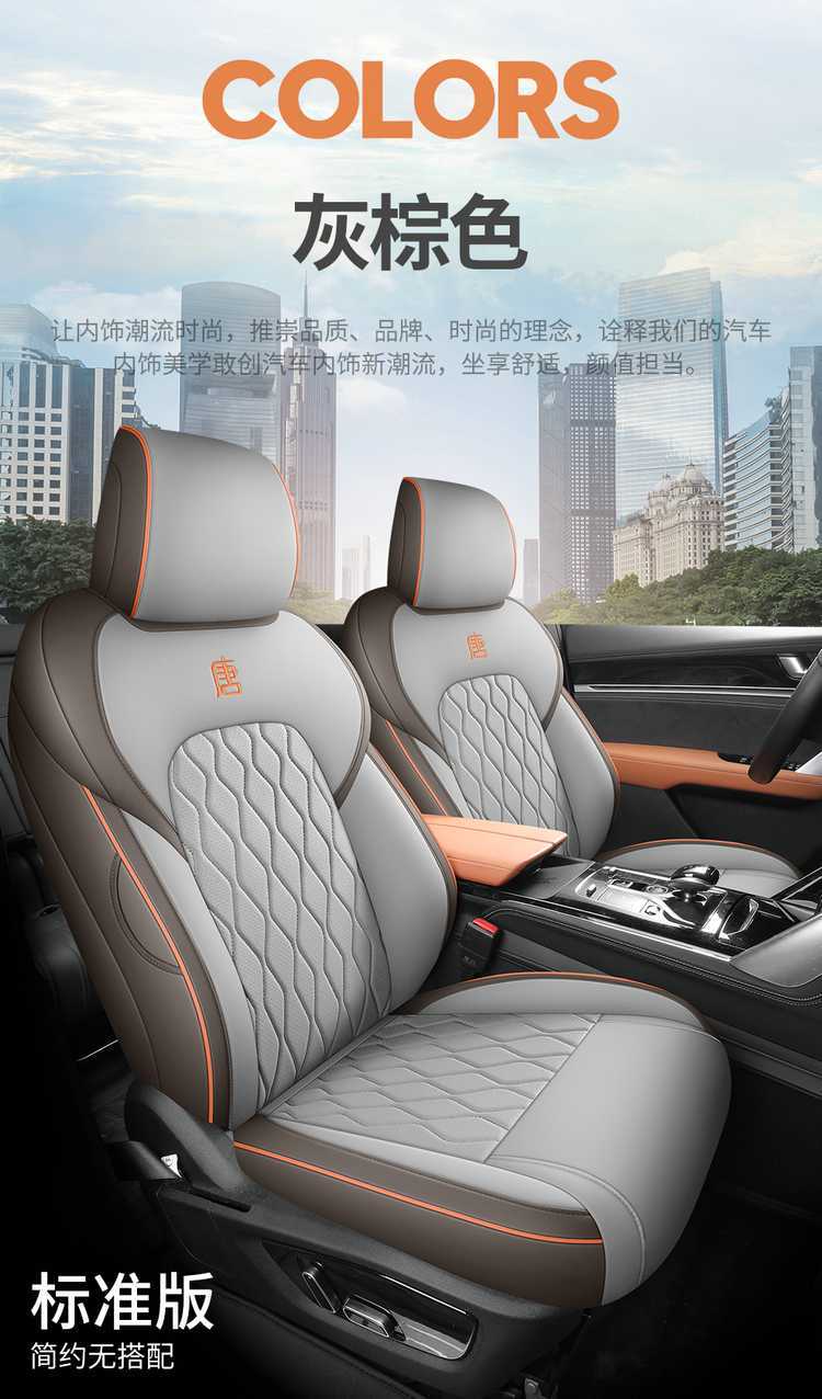 2526 BYD Tang seat covers, Smart Driving Edition Tang dmi/ev seat covers, full coverage, all-season car seat cushions
