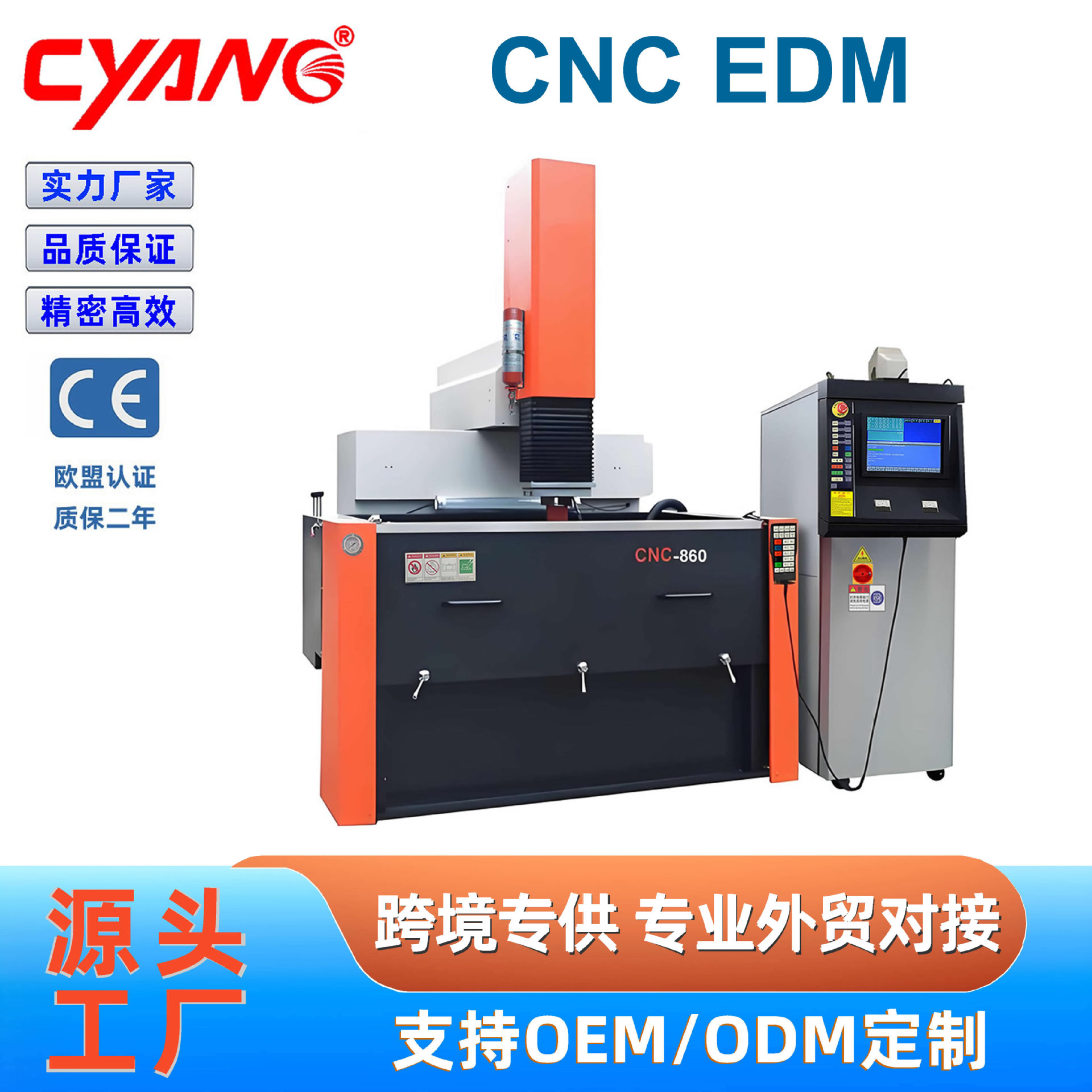 𻨻ֱţͷ𻨻CNC860 EDM𻨻