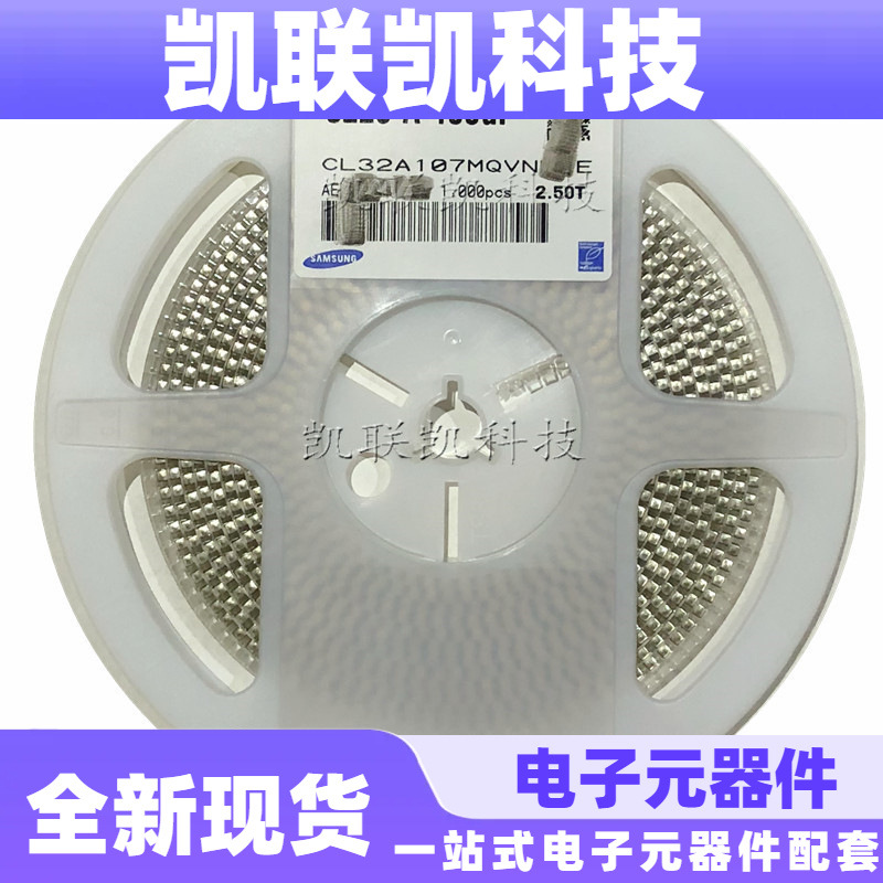 三星贴片电容MLCC多层陶瓷CL32A107MQVNNNE 100UF 6.3V X5R 1210