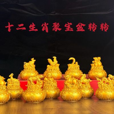 森舍沙金色生肖摆件全套十二生肖转转家居摆件聚宝盆|ms