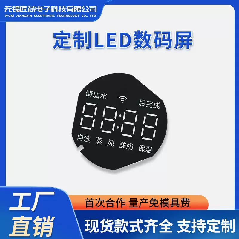 源头工厂led数码显示屏蒸炖保温电蒸锅数码屏多功能彩色数码屏