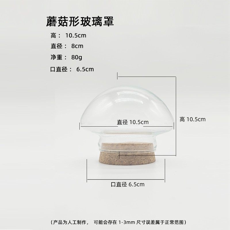 버섯 모양 B+코르크 10.5*8CM