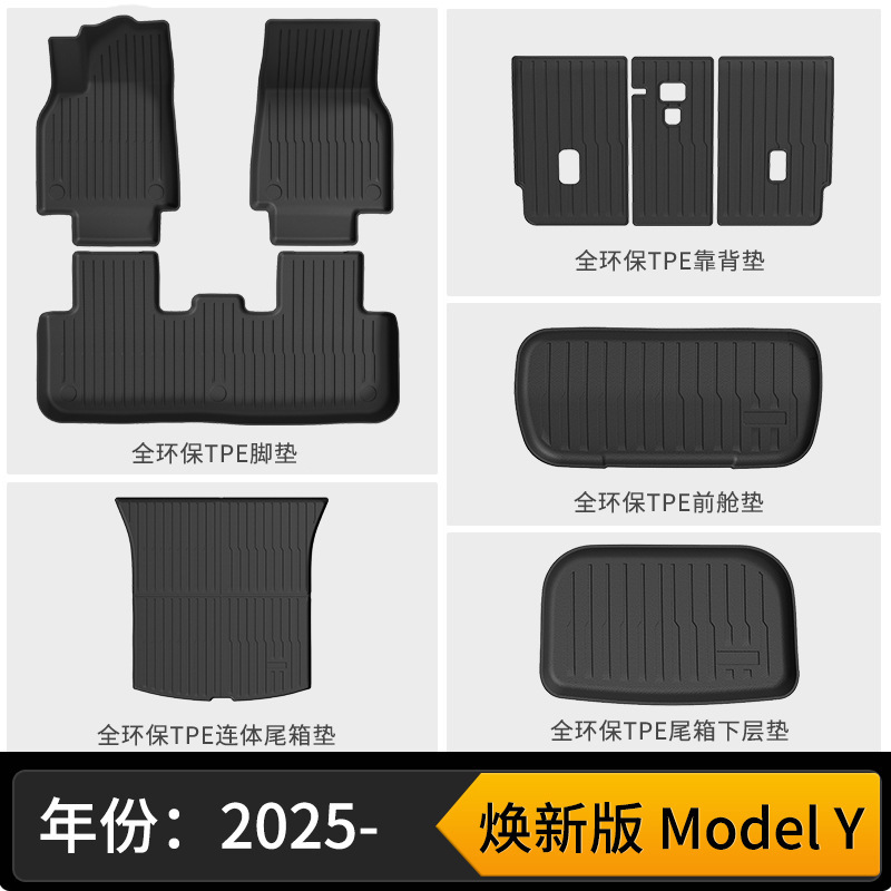 Models, Tesla Universal Foot Pad - new-model-y-single-layer-floor-mats-front-and-rear-trunk-3-piece-set-backrest-pad
