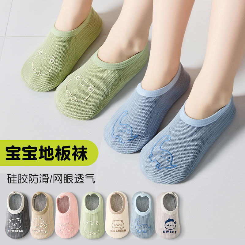 Adult Floor Socks, Adult Home Indoor Baby Shoes and Socks, Non-Slip Soft Bottom Family Spring and Summer Thin Kidsren's Socks Adult Floor Socks, Adult Home Indoor Baby Shoes and Socks, Non-Slip Soft Bottom Family Spring and Summer Thin Kidsren's Socks
