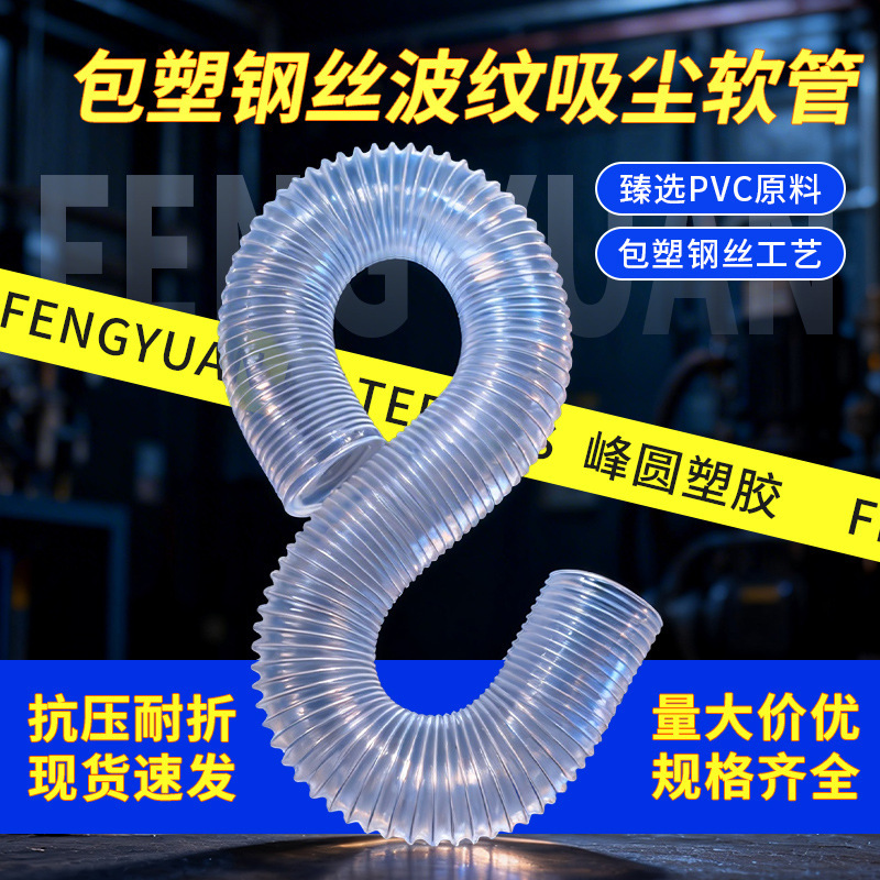 Plastic-Coated Steel Wire Corrugated Vacuum Hose Vacuum Cleaner Ventilation Telescopic Steel Wire Flexible Air Duct Vacuum Exhaust Hose Plastic-Coated Steel Wire Corrugated Vacuum Hose Vacuum Cleaner Ventilation Telescopic Steel Wire Flexible Air Duct Vacuum Exhaust Hose