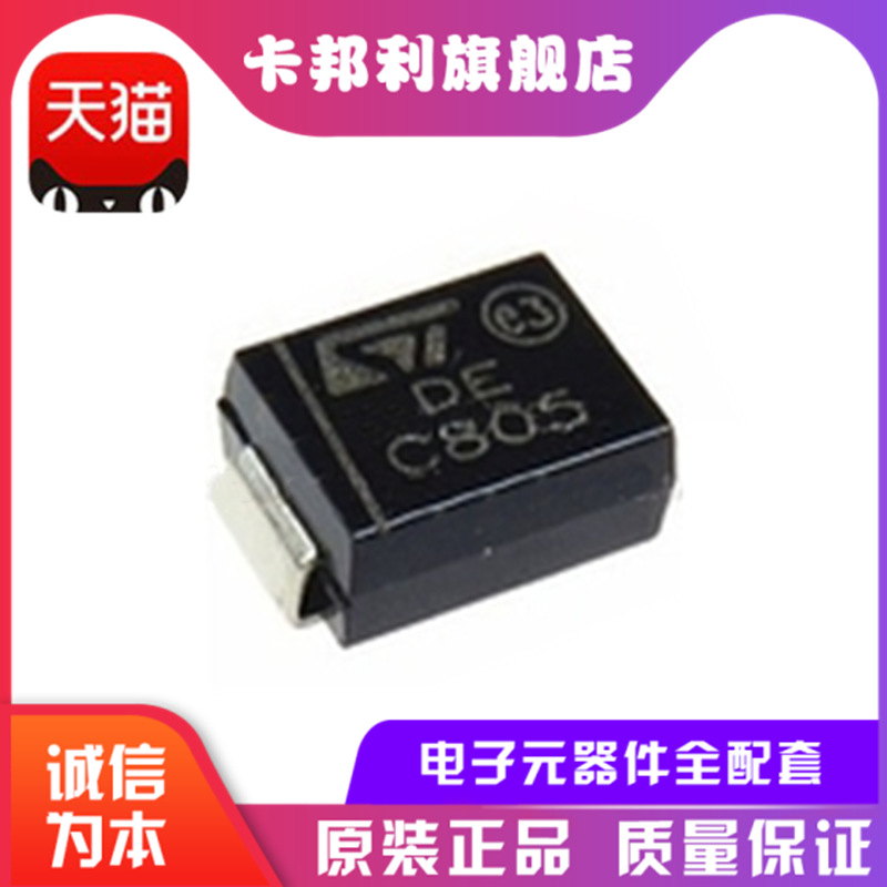 全新原装 SM6T6V8A 丝印:DE 贴片SMB TVS瞬变二极管 6.8V单向