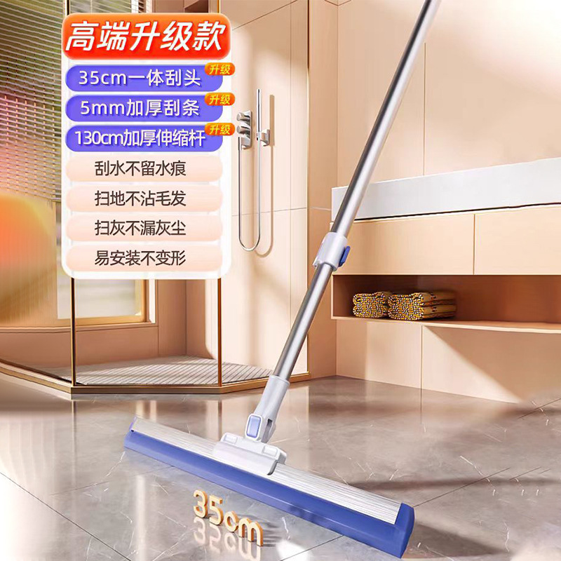 Magic Broom suit household wiper bathroom mop wiper large bathroom floor scraper broom wholesale
