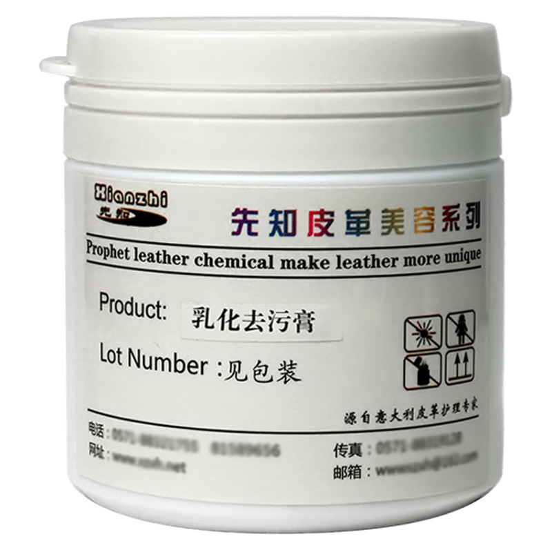 先知乳化去污膏