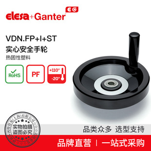 Elesa Ganter����ɯ���� VDN.FP I ST���İ�ȫ��݆���������