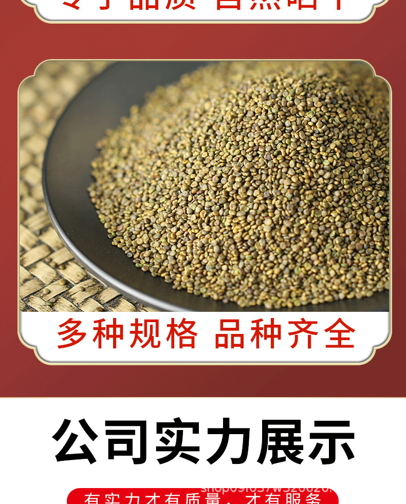 Sha Yuan Zi Astragalus Seed 500g Dried Herbal Tea Bulk Chinese Herb specifications