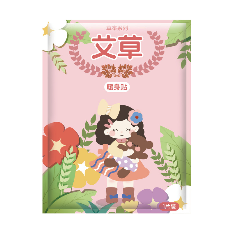 冬季暖宝宝贴自发热持久可爱卡通印花暖身贴暖手贴学生防寒保暖贴|undefined