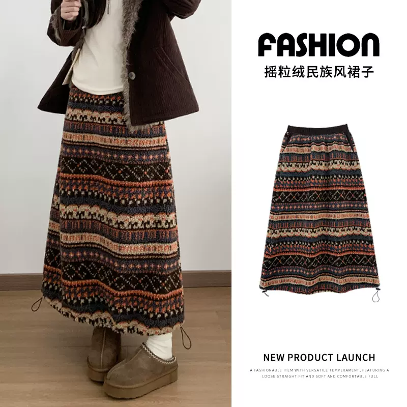 复古摇粒绒民族风裙子女秋冬撞色费尔岛半身裙下摆抽绳两穿灯笼裙